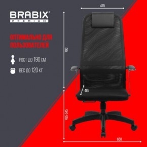 Кресло офисное BRABIX PREMIUM "Ultimate EX-801" пластик, плотная двойная сетка Х2, черное, 532922 в Губахе - gubaha.mebel24.online | фото 5