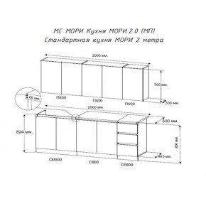 Кухня "МОРИ" 2.0 м (белый/дуб вотан) в Губахе - gubaha.mebel24.online | фото 2