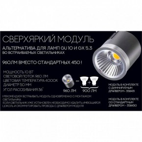 Модуль светодиодный Novotech Diod 358430 в Губахе - gubaha.mebel24.online | фото 4