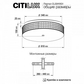 Накладной светильник Citilux Портал CL32410G1 в Губахе - gubaha.mebel24.online | фото 11