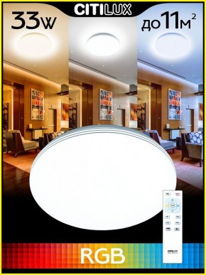Накладной светильник Citilux Симпла CL714330G в Губахе - gubaha.mebel24.online | фото 3