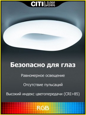 Накладной светильник Citilux Стратус Смарт CL732A800G в Губахе - gubaha.mebel24.online | фото 3