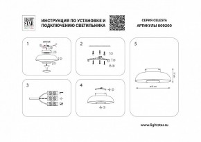 Накладной светильник Lightstar Celesta 809200 в Губахе - gubaha.mebel24.online | фото 4