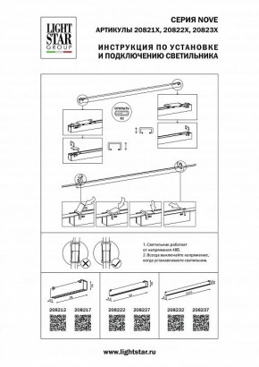 Накладной светильник Lightstar NOVE 208232 в Губахе - gubaha.mebel24.online | фото 2