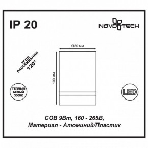 Накладной светильник Novotech Arum 357684 в Губахе - gubaha.mebel24.online | фото 4