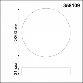 Накладной светильник Novotech Ornate 358109 в Губахе - gubaha.mebel24.online | фото 3