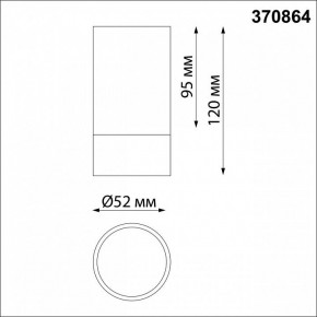 Накладной светильник Novotech Slim 370864 в Губахе - gubaha.mebel24.online | фото 3