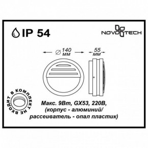 Накладной светильник Novotech Submarine 357231 в Губахе - gubaha.mebel24.online | фото 2