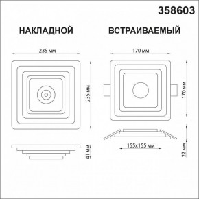 Накладной светильник Novotech Trin 358603 в Губахе - gubaha.mebel24.online | фото 5