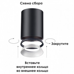 Накладной светильник Novotech Unite 370530 в Губахе - gubaha.mebel24.online | фото 3