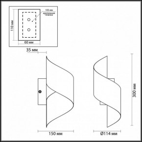 Накладной светильник Odeon Light Boccolo 3800/5WL в Губахе - gubaha.mebel24.online | фото 4