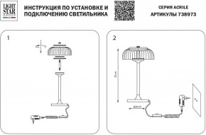 Настольная лампа декоративная Lightstar Acrile 738973 в Губахе - gubaha.mebel24.online | фото 3