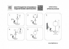 Настольная лампа декоративная Lightstar Cupola 804918 в Губахе - gubaha.mebel24.online | фото 2