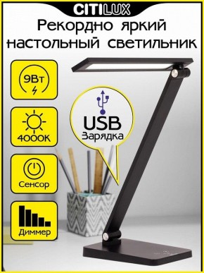 Настольная лампа офисная Citilux Ньютон CL803081 в Губахе - gubaha.mebel24.online | фото 2