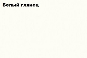 НЭНСИ NEW Пенал-стекло навесной исп.2 МДФ в Губахе - gubaha.mebel24.online | фото 2