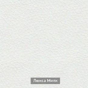 ОЛЬГА-МИЛК 62 Вешало в Губахе - gubaha.mebel24.online | фото 4