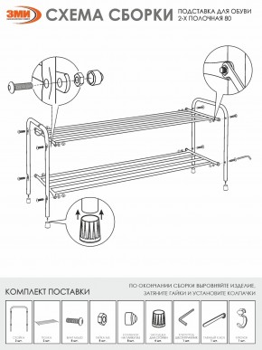 ПДОА32 М Подставка для обуви "Альфа 32" Медный антик в Губахе - gubaha.mebel24.online | фото
