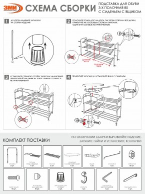 ПДОА33СЯ Ч Подставка для обуви "Альфа 33" с сиденьем и ящиком Черный в Губахе - gubaha.mebel24.online | фото 10
