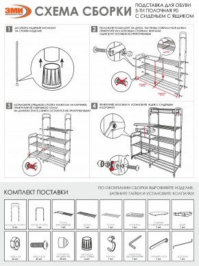 ПДОА35СЯ Ч Подставка для обуви "Альфа 35" с сиденьем и ящиком Черный в Губахе - gubaha.mebel24.online | фото 8