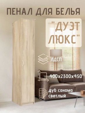 Пенал для белья Дуэт Люкс в Губахе - gubaha.mebel24.online | фото 5
