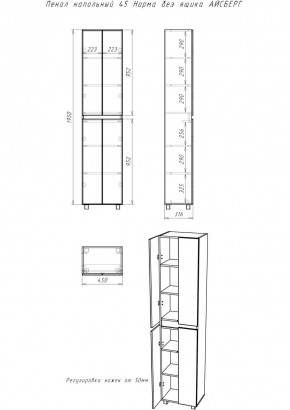 Пенал напольный 45 Норма без ящика АЙСБЕРГ (DA1644P) в Губахе - gubaha.mebel24.online | фото 3