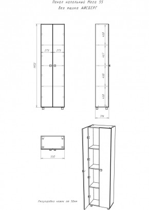 Пенал напольный 55 Мега без ящика АЙСБЕРГ (DM4607P) в Губахе - gubaha.mebel24.online | фото 3