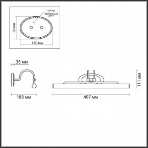 Подсветка для картины Odeon Light Bacca 4906/8WL в Губахе - gubaha.mebel24.online | фото 3