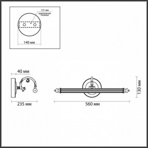 Подсветка для картины Odeon Light Dega 4914/8WL в Губахе - gubaha.mebel24.online | фото 3