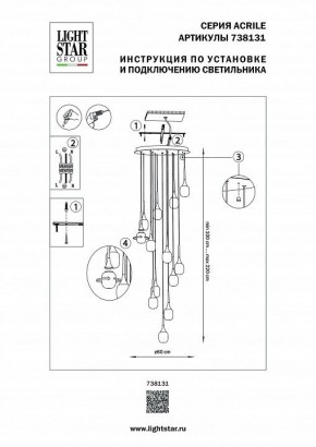 Подвесная люстра Lightstar Acrile 738131 в Губахе - gubaha.mebel24.online | фото 5