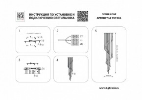 Подвесная люстра Lightstar Cone 757361 в Губахе - gubaha.mebel24.online | фото 3