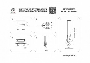 Подвесная люстра Lightstar Sferetta 801090 в Губахе - gubaha.mebel24.online | фото 5