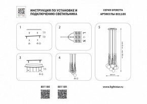 Подвесная люстра Lightstar Sferetta 801180 в Губахе - gubaha.mebel24.online | фото 3