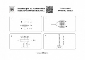 Подвесной светильник Lightstar Celesta 809210 в Губахе - gubaha.mebel24.online | фото 5