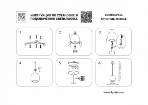 Подвесной светильник Lightstar Cupola 804018 в Губахе - gubaha.mebel24.online | фото 3