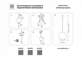 Подвесной светильник Lightstar Cupola 804203 в Губахе - gubaha.mebel24.online | фото 3