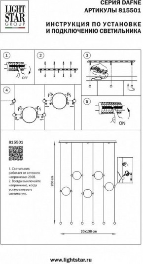 Подвесной светильник Lightstar Dafne 815501 в Губахе - gubaha.mebel24.online | фото 2
