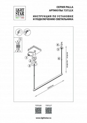 Подвесной светильник Lightstar Palla 737117 в Губахе - gubaha.mebel24.online | фото 2
