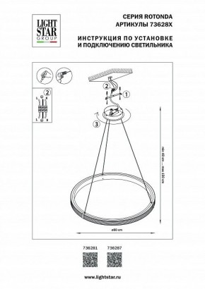 Подвесной светильник Lightstar Rotonda 736281 в Губахе - gubaha.mebel24.online | фото 3