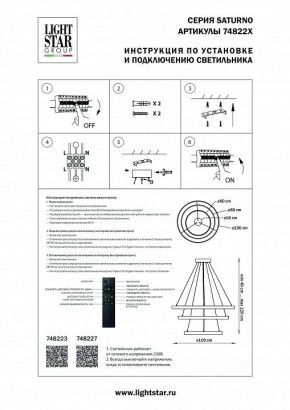 Подвесной светильник Lightstar Saturno 748227 в Губахе - gubaha.mebel24.online | фото 3