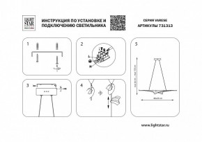 Подвесной светильник Lightstar Varese 731313 в Губахе - gubaha.mebel24.online | фото 6