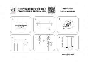 Подвесной светильник Lightstar Varese 731323 в Губахе - gubaha.mebel24.online | фото 4