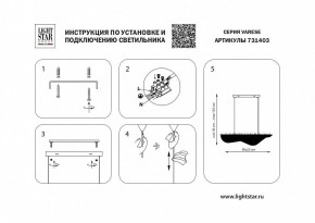 Подвесной светильник Lightstar Varese 731403 в Губахе - gubaha.mebel24.online | фото 4