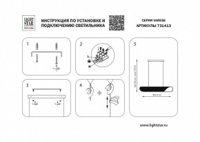 Подвесной светильник Lightstar Varese 731413 в Губахе - gubaha.mebel24.online | фото 5
