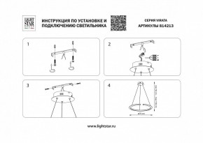 Подвесной светильник Lightstar Virata 814213 в Губахе - gubaha.mebel24.online | фото 3