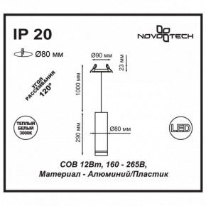 Подвесной светильник Novotech Arum 357691 в Губахе - gubaha.mebel24.online | фото 3