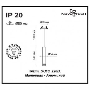 Подвесной светильник Novotech Pipe 370402 в Губахе - gubaha.mebel24.online | фото 5