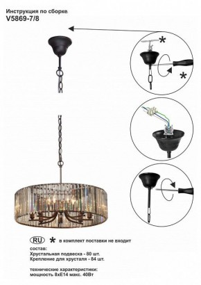 Подвесной светильник Vitaluce  V5869-7/8 в Губахе - gubaha.mebel24.online | фото 3
