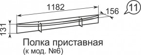 Полка приставная (к мод.6) Виктория 11 в Губахе - gubaha.mebel24.online | фото 2