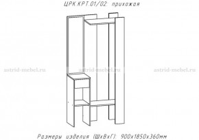 КРИТ-1 Прихожая (Делано светлый) в Губахе - gubaha.mebel24.online | фото 2