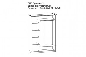 Прованс-2 Шкаф 3-х дверный с зеркалом (Бежевый/Текстура белая платиной золото) в Губахе - gubaha.mebel24.online | фото 2